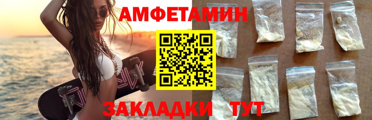 Амфетамин Розовый Нижний Тагил