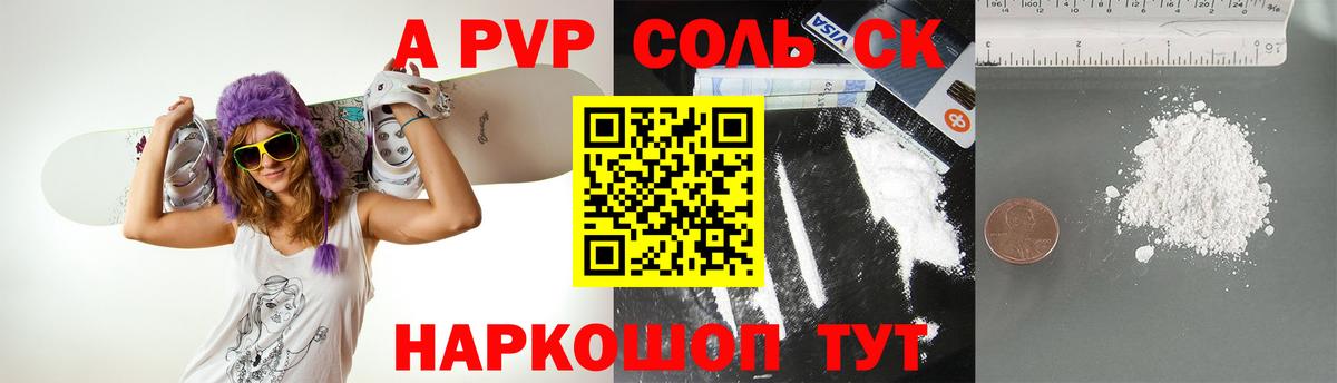 Альфа ПВП Соль  Alfa_PVP Соль  Нижний Тагил  Alfa_PVP  Вход с VPN 
