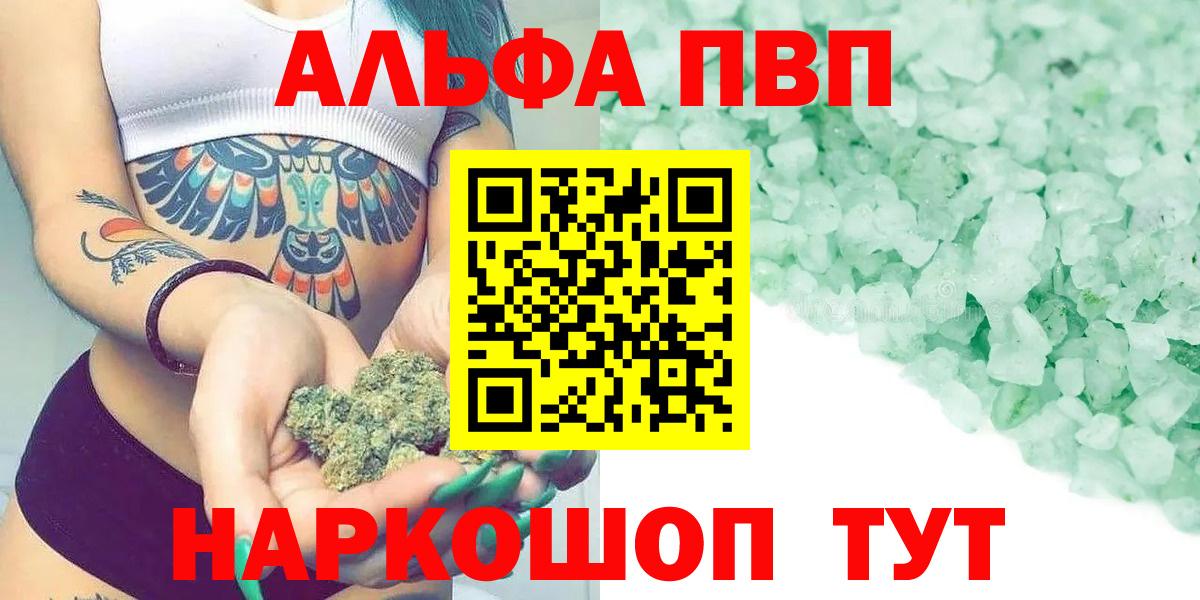 A-PVP мука Нижний Тагил