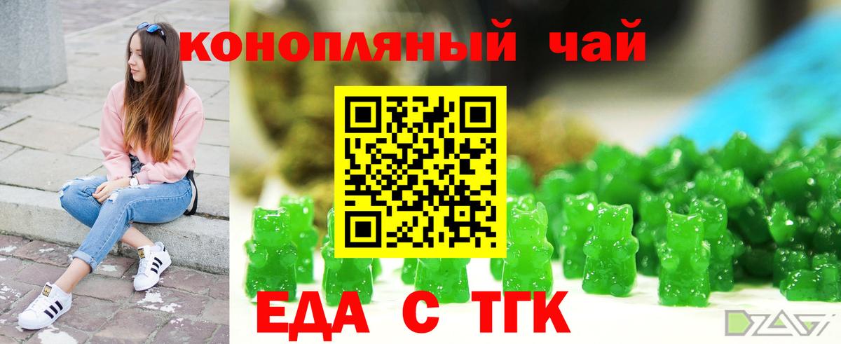 Cannafood марихуана Нижний Тагил