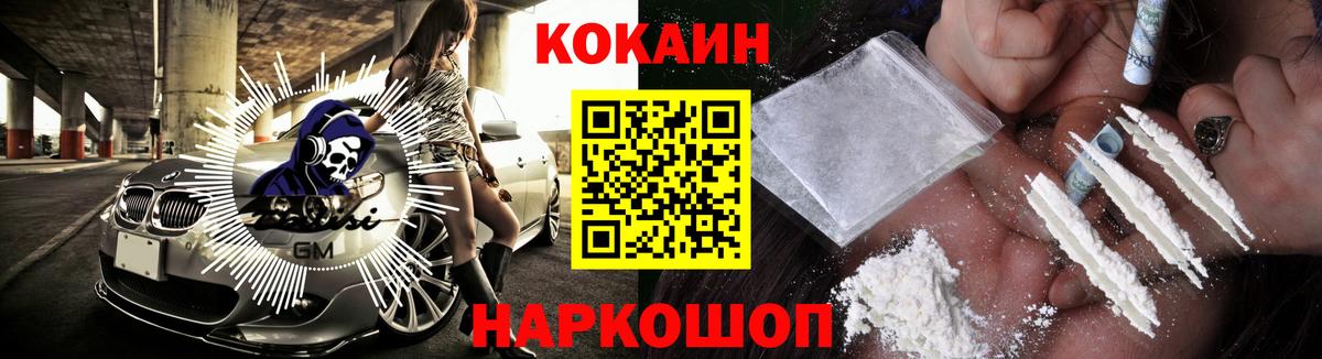 COCAIN Боливия  КОКАИН  COCAIN Перу  Нижний Тагил  Вход с VPN 