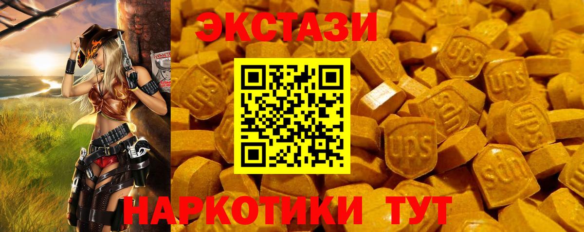 ЭКСТАЗИ VHQ Нижний Тагил