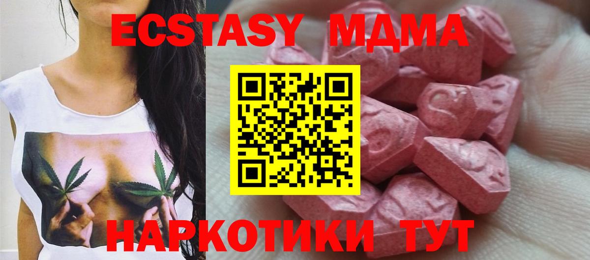   рабочий сайт  Ecstasy TESLA  Вход с VPN  Нижний Тагил  ЭКСТАЗИ Дубай 