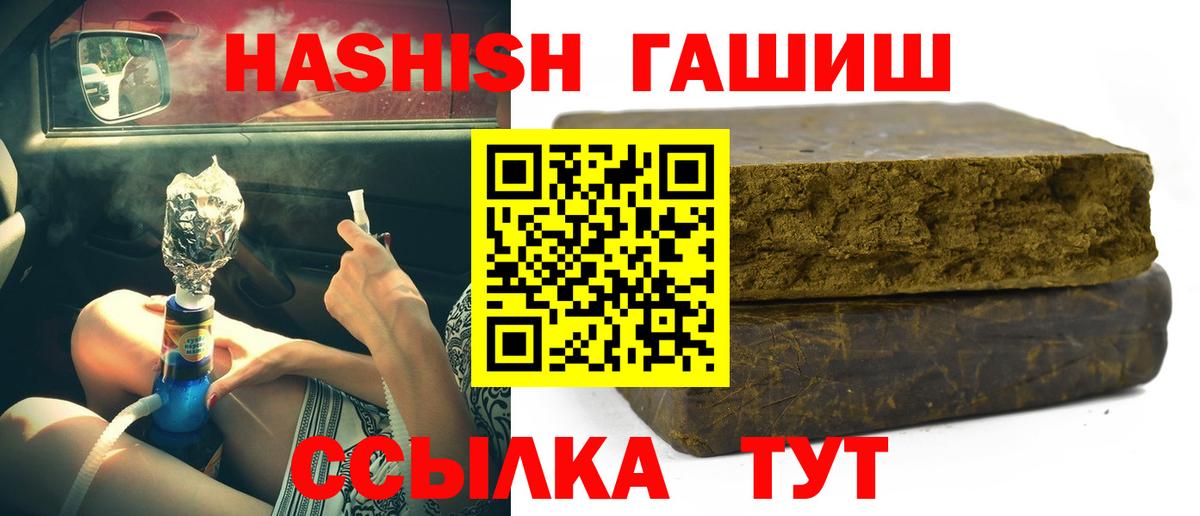 ГАШ Cannabis  Гашиш 40% ТГК  купить наркотик  Нижний Тагил  Вход с VPN 