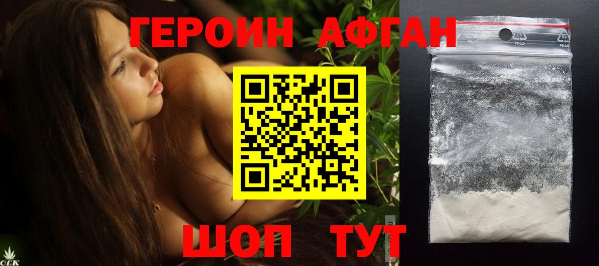 Нижний Тагил  Героин герыч  Вход с VPN 