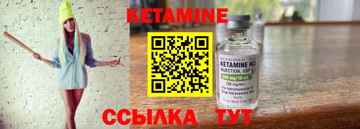Кетамин ketamine  Вход с VPN  Нижний Тагил  Кетамин ketamine 