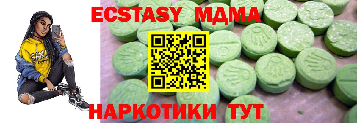 МДМА кристаллы  МДМА crystal  Вход с VPN  Нижний Тагил 