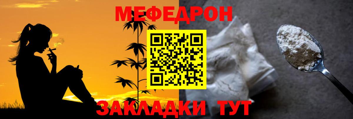 Меф мука Нижний Тагил