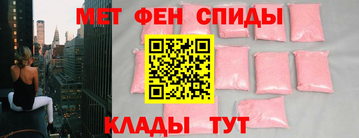 Нижний Тагил  МЕТАМФЕТАМИН пудра  Вход с VPN 