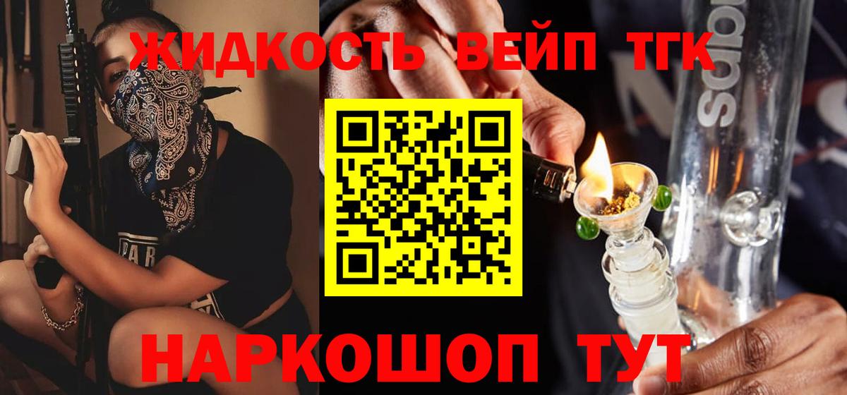 Дистиллят ТГК концентрат  Вход с VPN  Нижний Тагил 