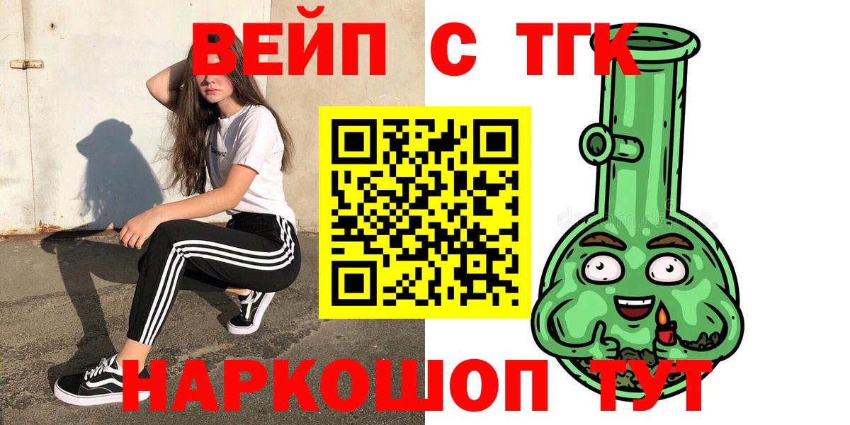 Кодеин  Бошки Шишки  Амфетамин кристаллы  Вход с VPN  Метамфетамин  Нижний Тагил  Меф   ГАШИШ  COCAIN 